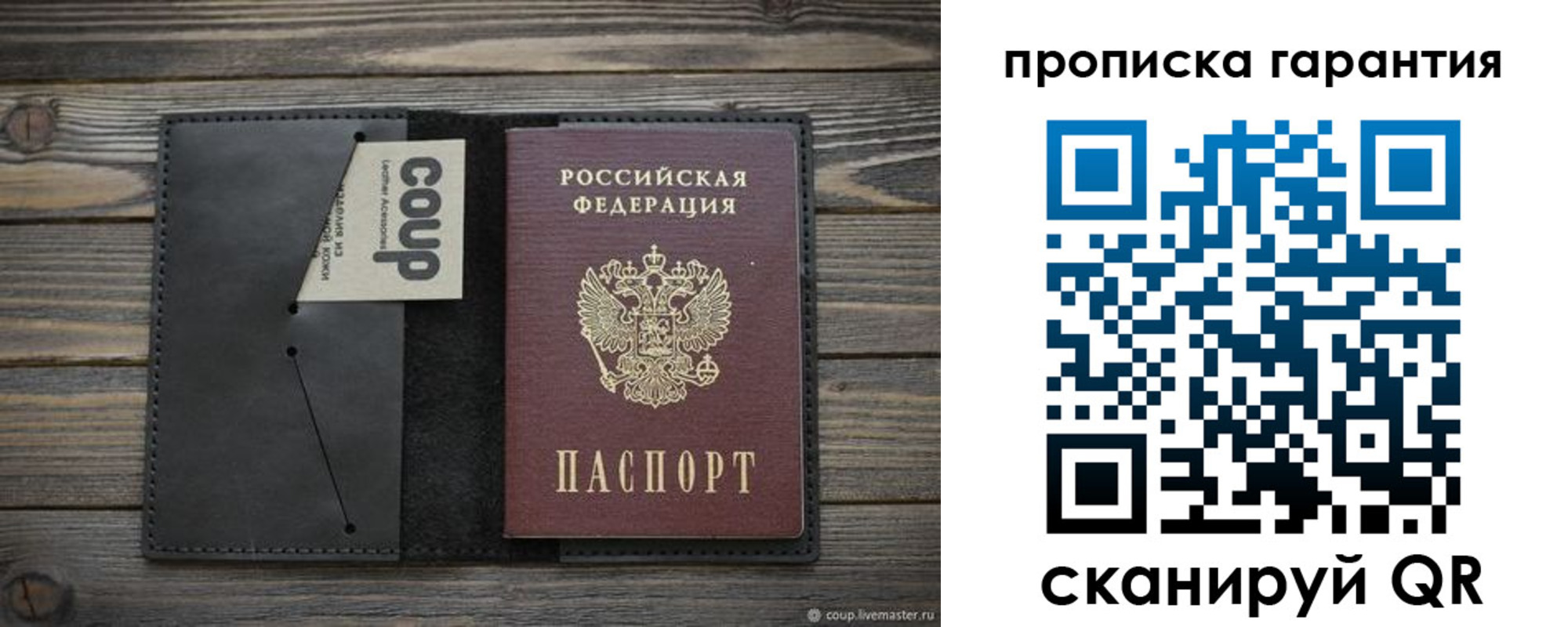 прописка для работы в Челябинске