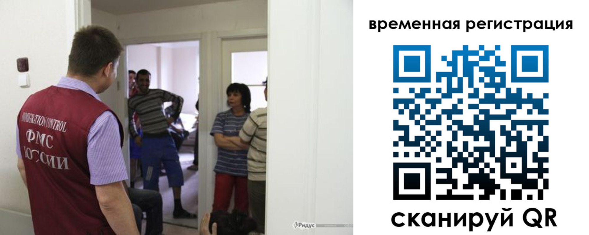 прописка законно в Челябинске