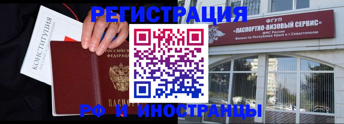 купить прописку в Челябинске