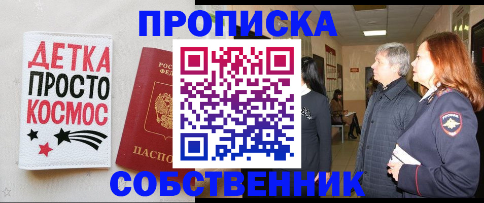найти адрес прописки в Челябинске