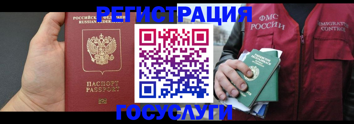 прописка от собственника в Челябинске