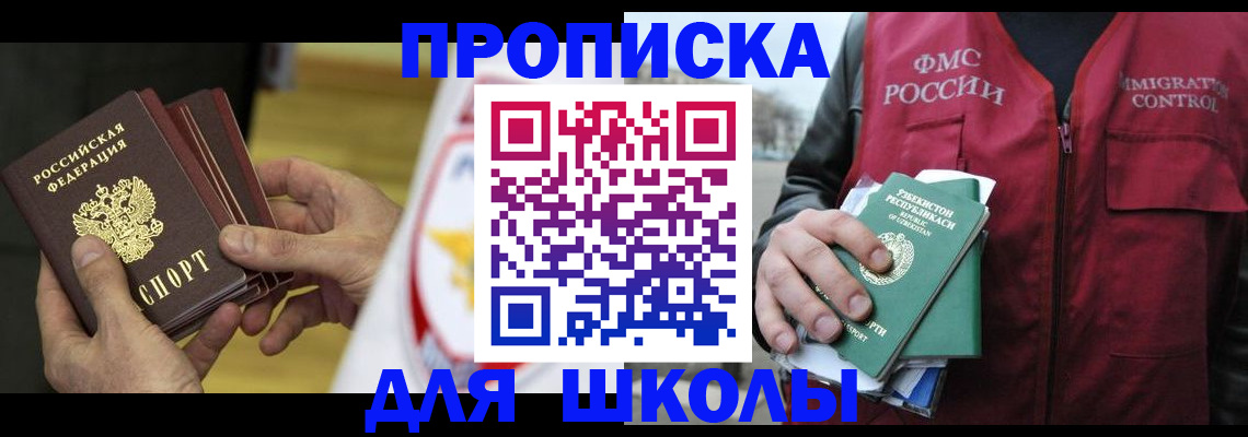 временная регистрация в квартире в Челябинске