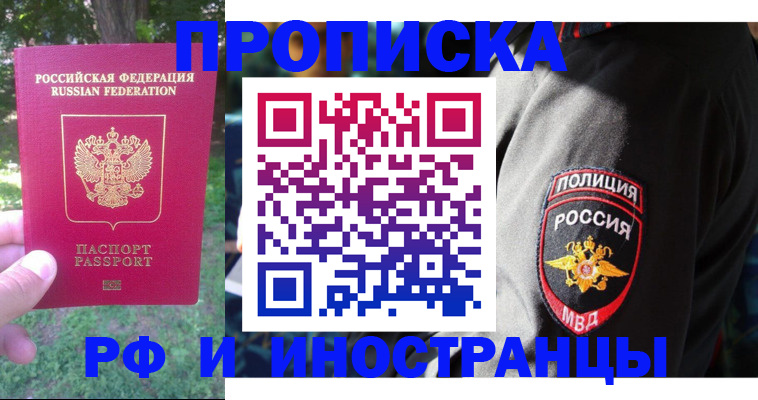 пропишу в квартире в Челябинске