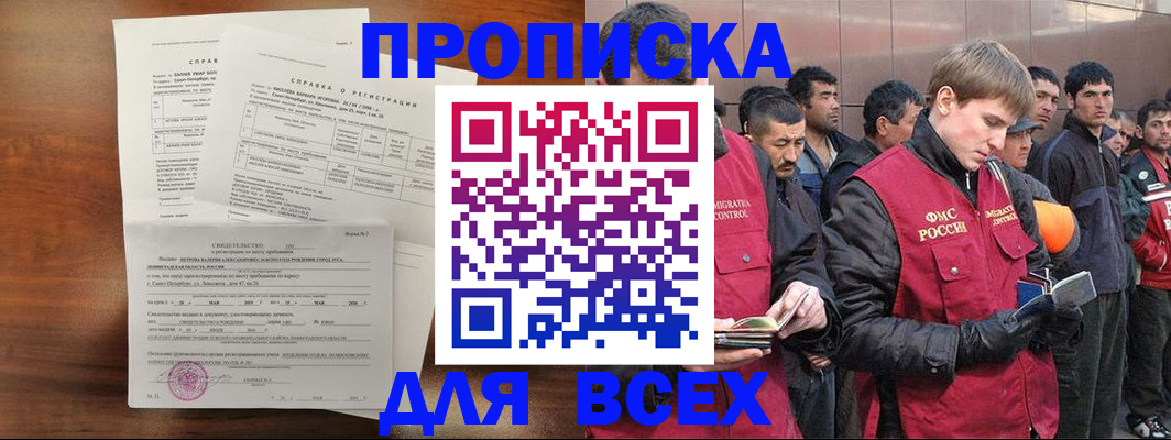 регистрация в Челябинске