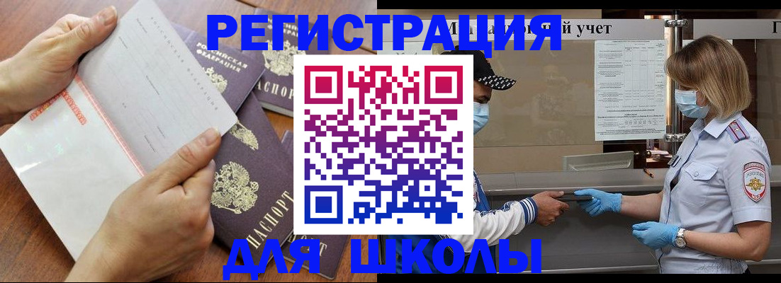 временная регистрация поиск в Челябинске