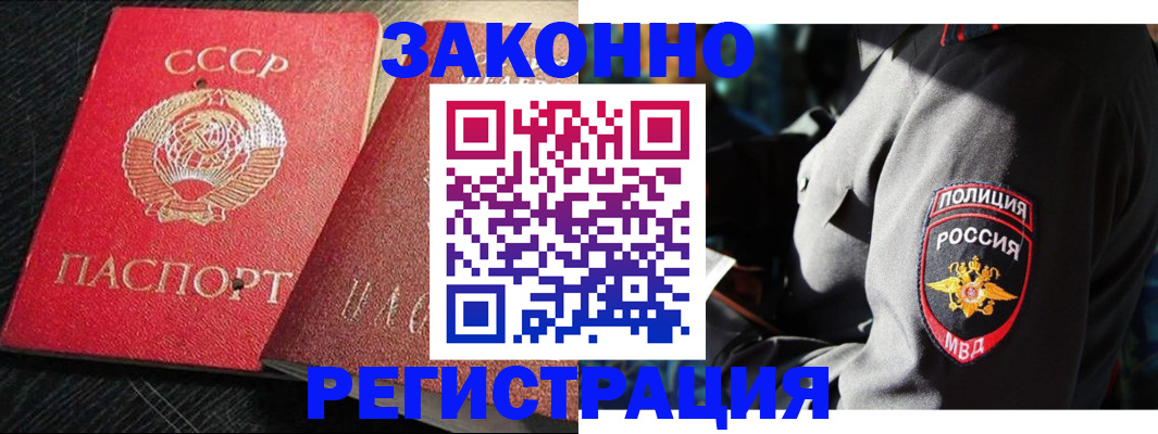 прописка от собственника в Челябинске